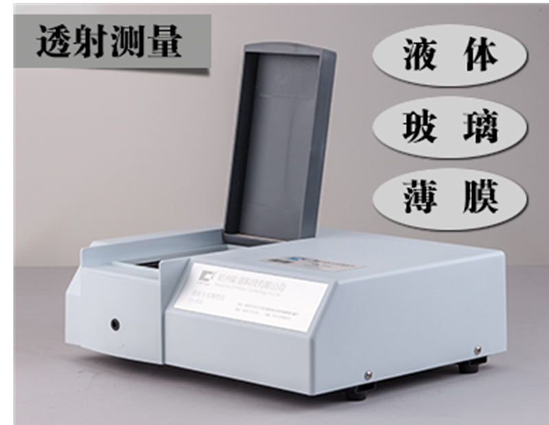 CS-810透射分光測色儀