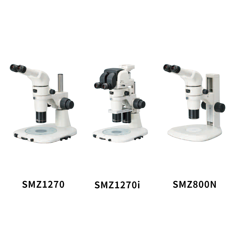 SMZ1270/SMZ1207i/SMZ800N體視顯微鏡 SMZ1270/SMZ1207i/SMZ800N體視顯微鏡